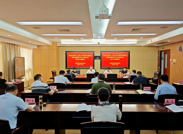 AG百家乐召开党组理论学习中心组第七次集中学习视频会议